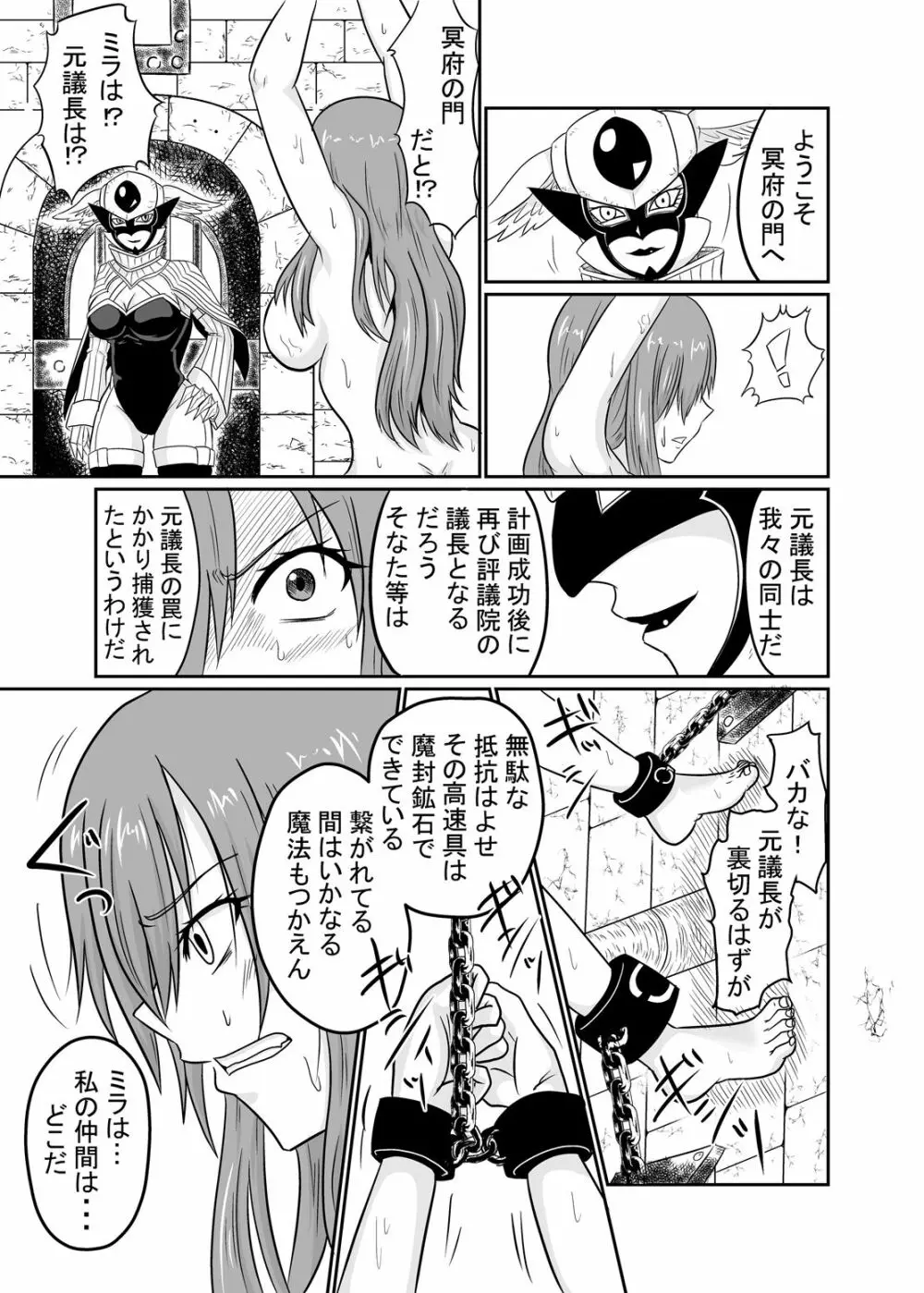 双性魔法～フタナリンク～if Page.5