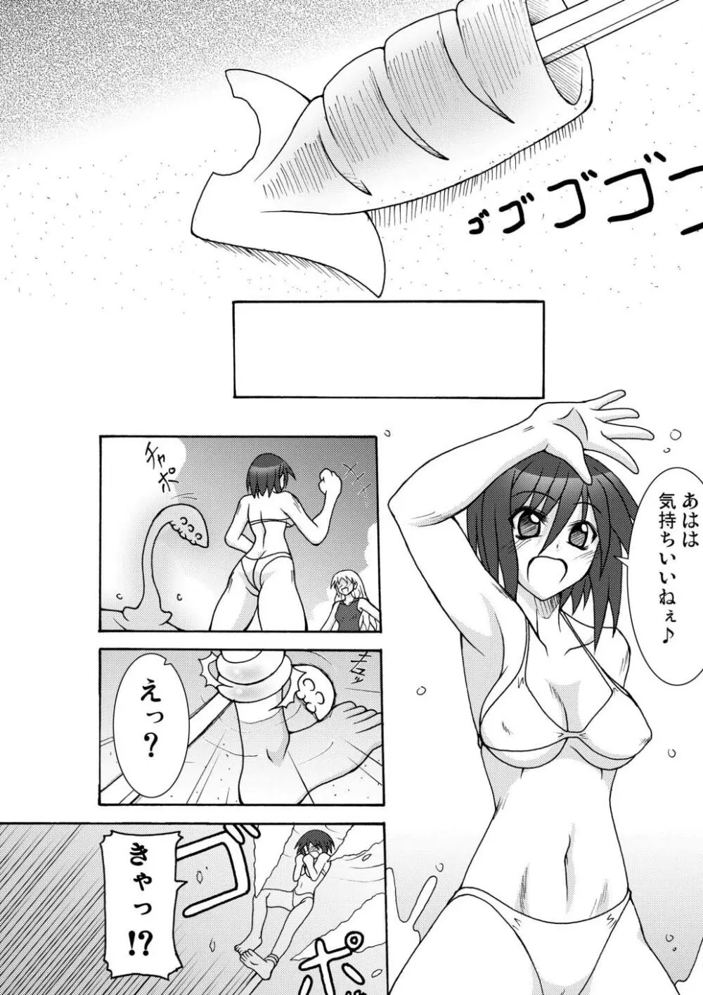 合触 GaSSyoku Page.26