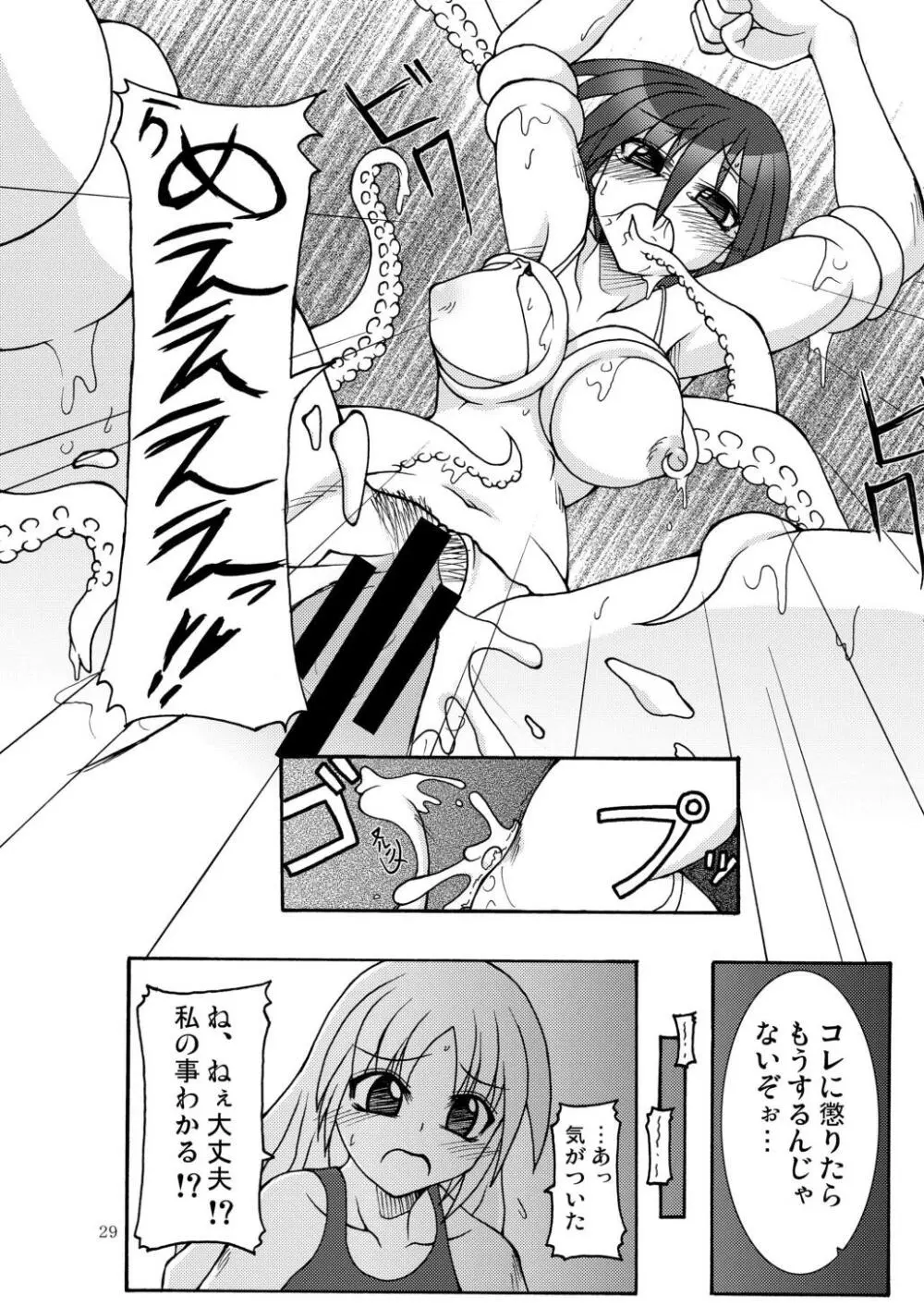 合触 GaSSyoku Page.31