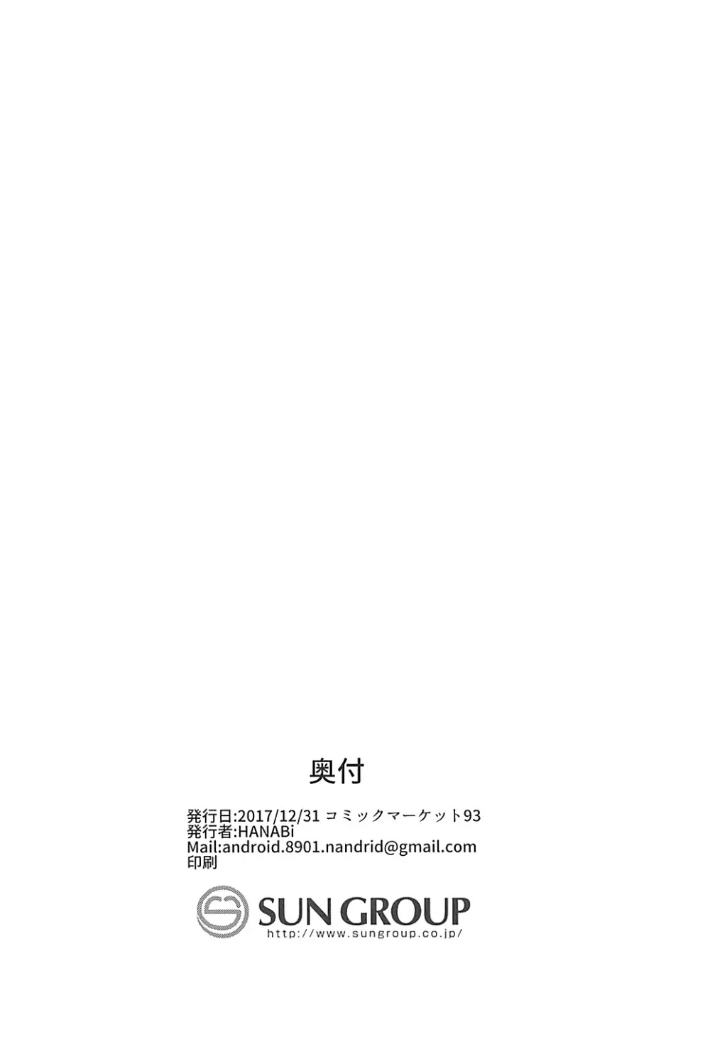 まゆ×ショタ -サキュバスになったまゆW- Page.17