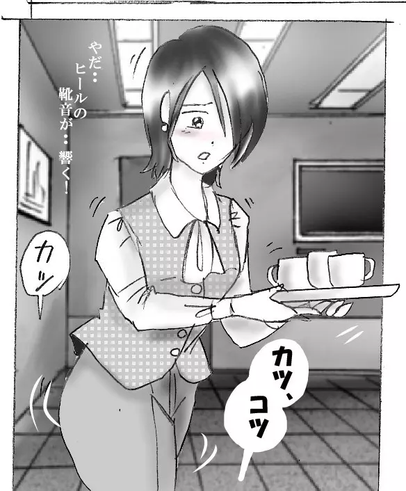 花子のS日記 Page.35