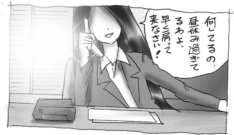 花子のS日記 Page.49