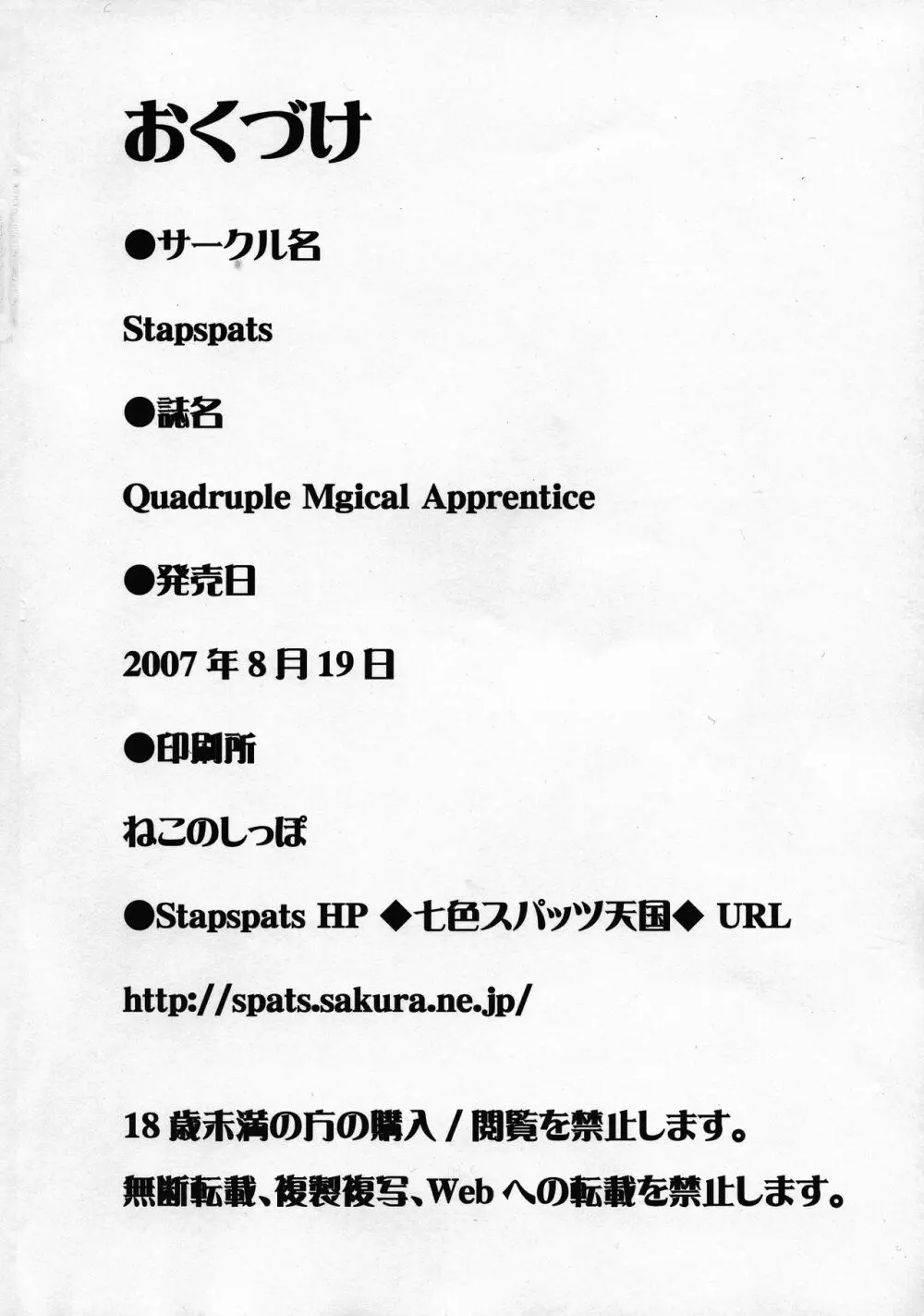 Quadruple Magical Apprentice Page.37