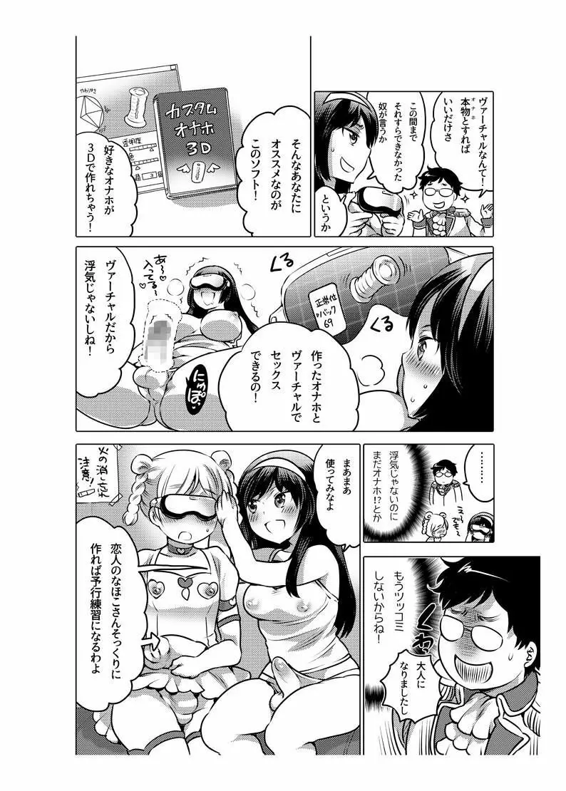 オナホ漫画 Page.127