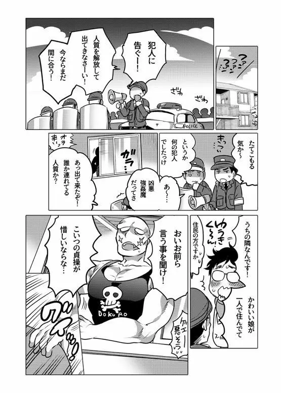 オナホ漫画 Page.186