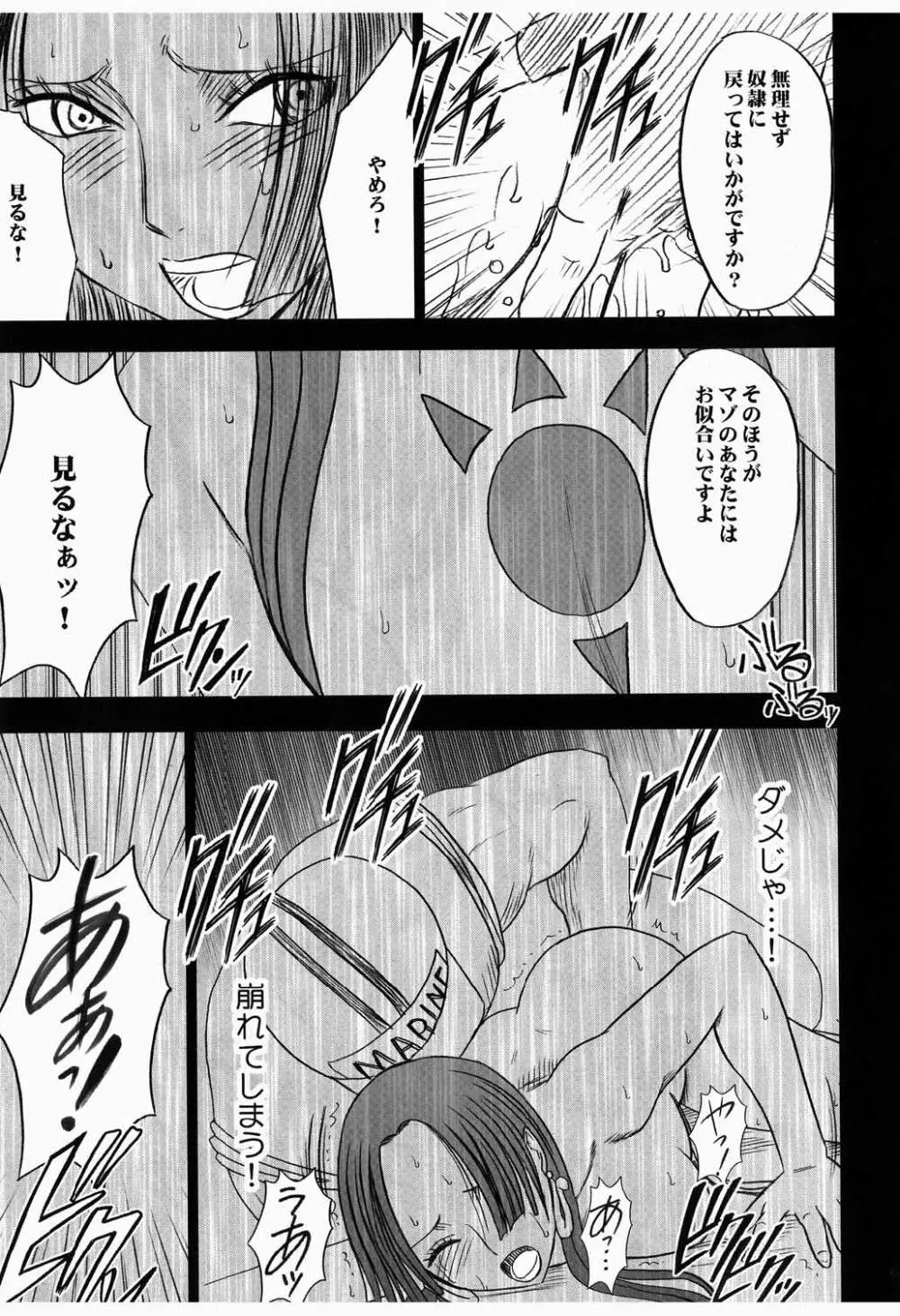 蛇姫 3 暴露 Page.49