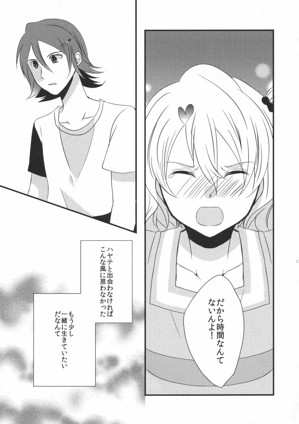 one's love Page.9