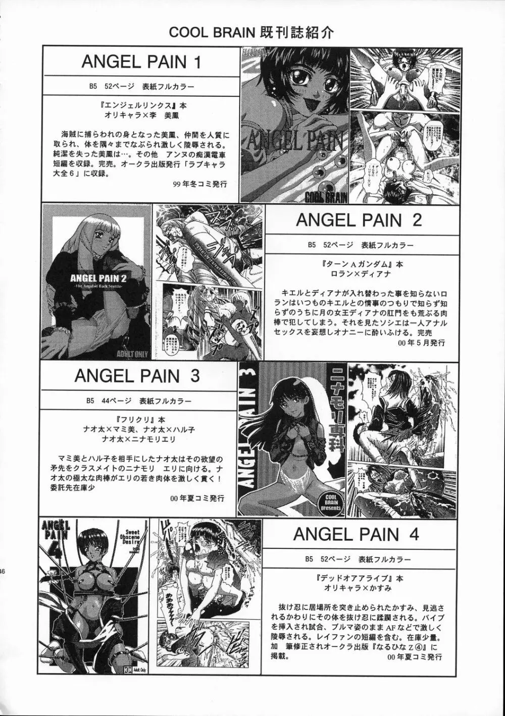 Angel Pain 11 Page.45