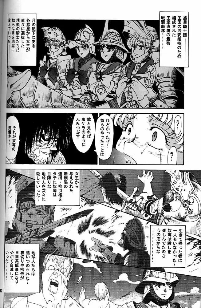 大キ林 Page.131