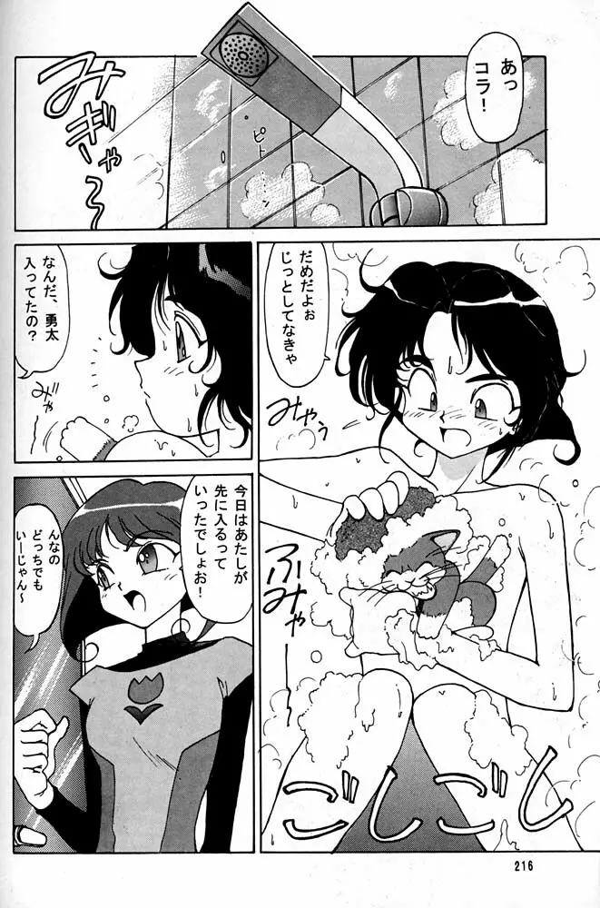 大キ林 Page.215