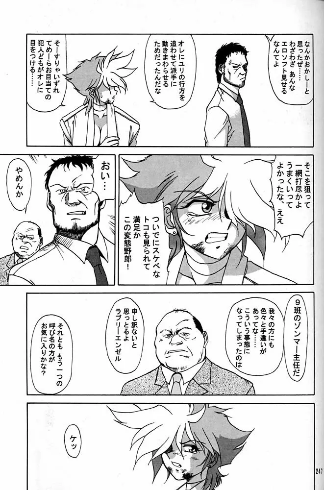 大キ林 Page.246