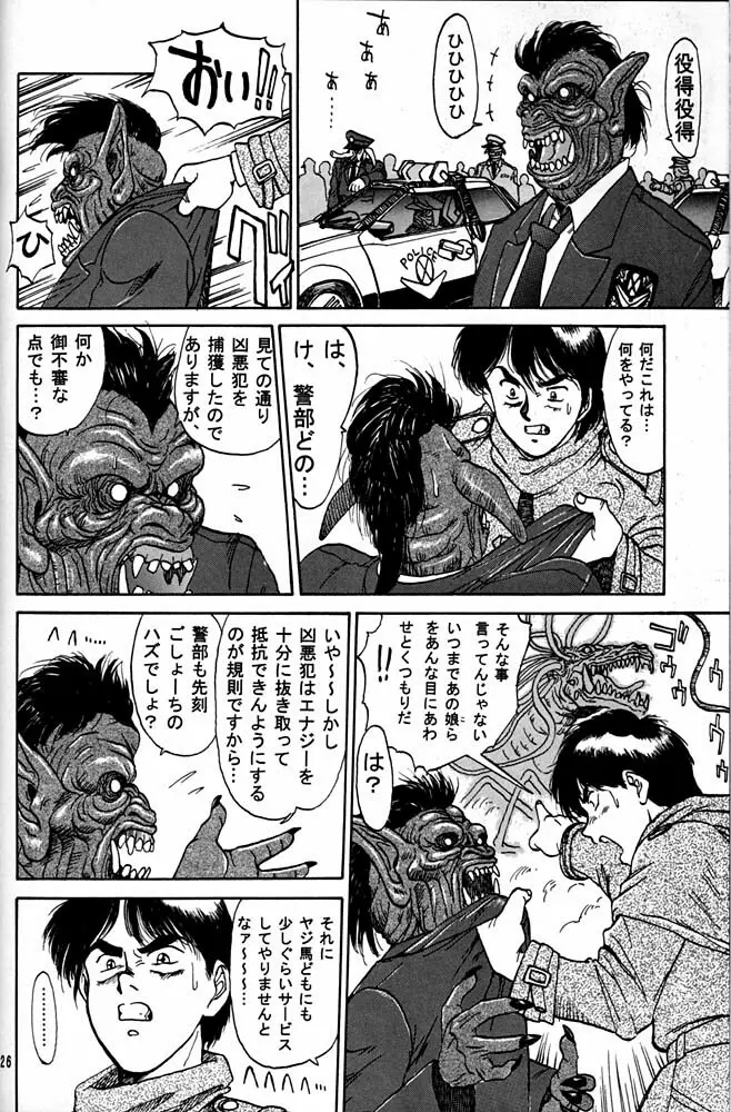 大キ林 Page.25