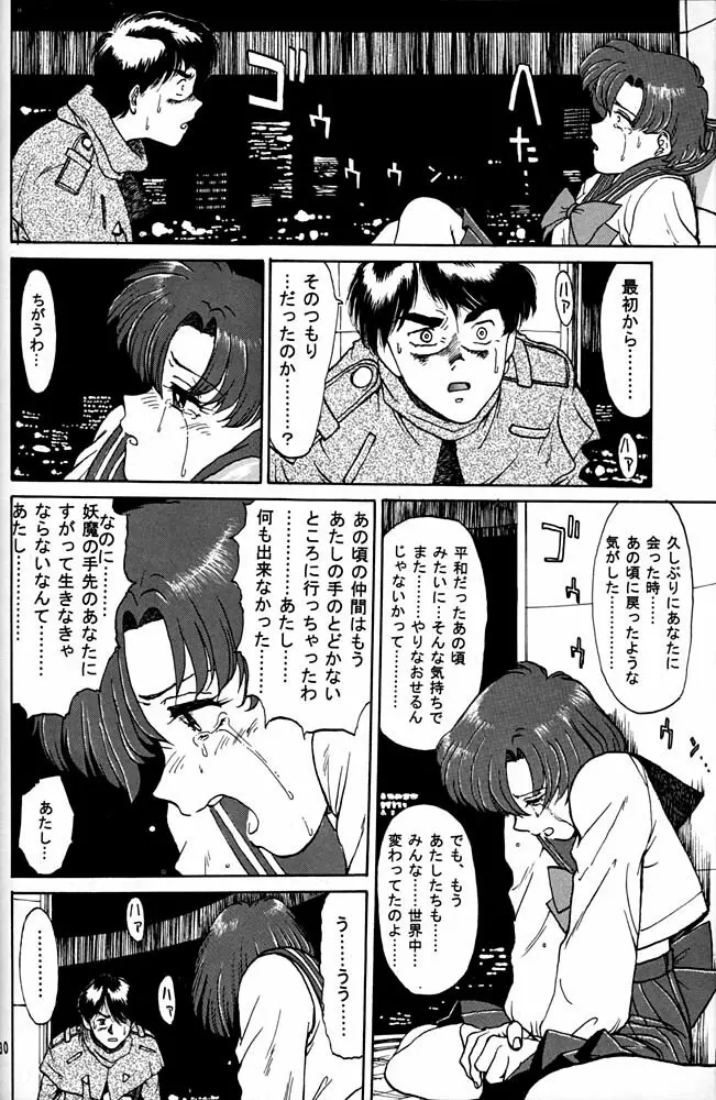 大キ林 Page.29