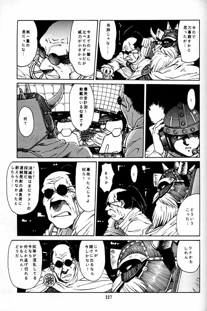 大キ林 Page.326