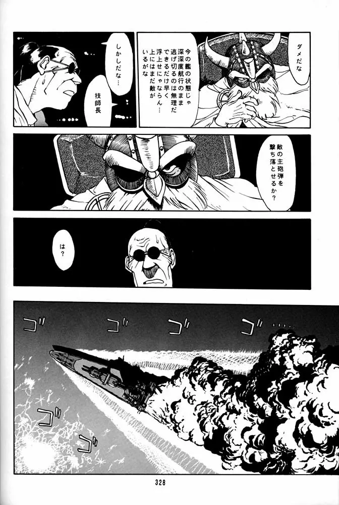 大キ林 Page.327