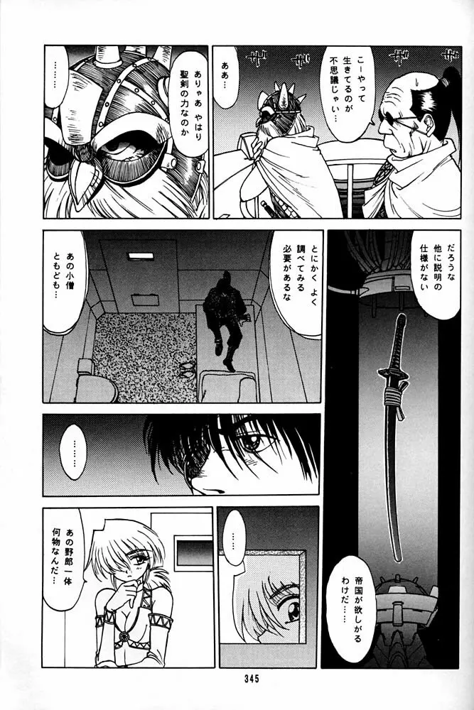 大キ林 Page.344