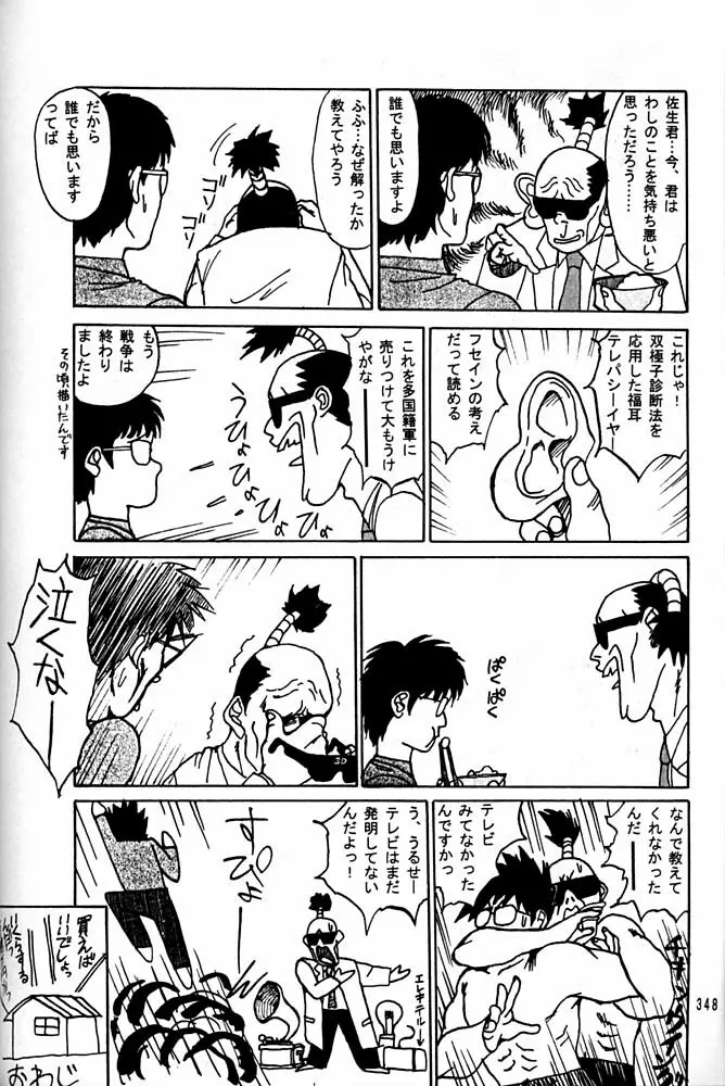 大キ林 Page.347