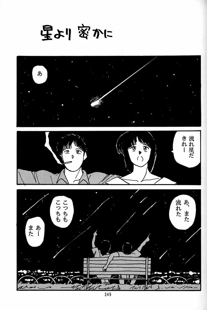 大キ林 Page.348