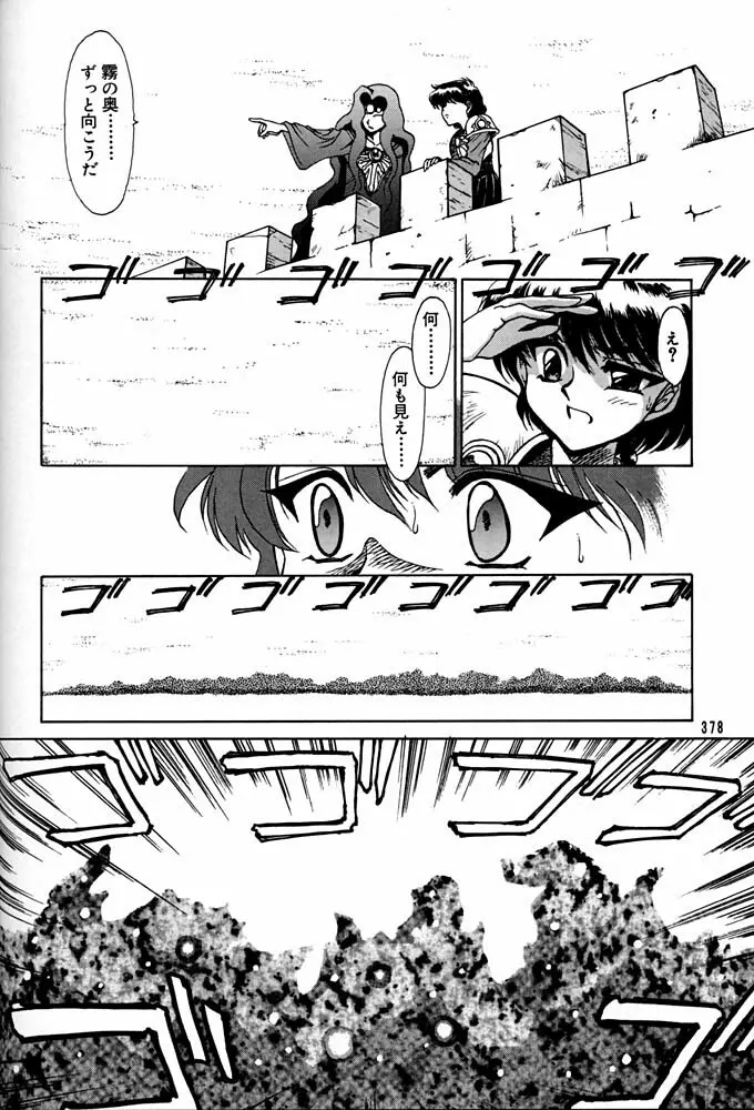 大キ林 Page.377