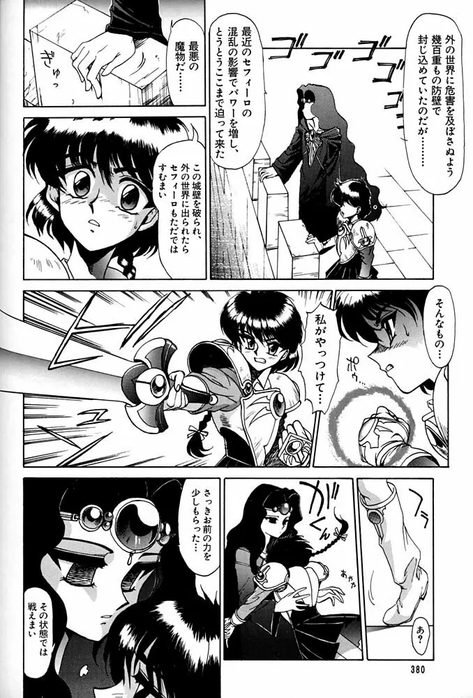 大キ林 Page.379