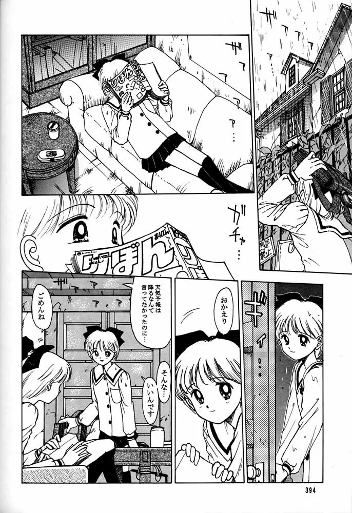 大キ林 Page.393