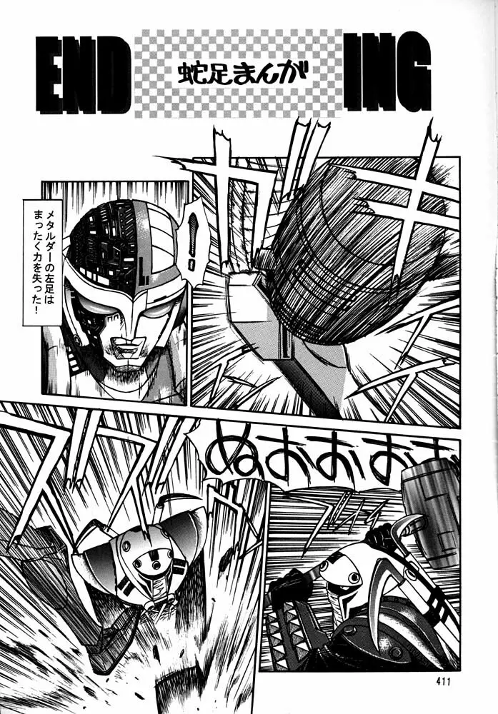 大キ林 Page.410