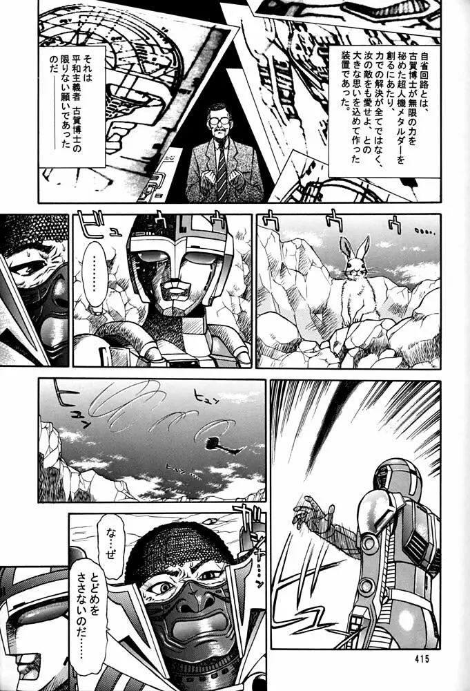 大キ林 Page.414