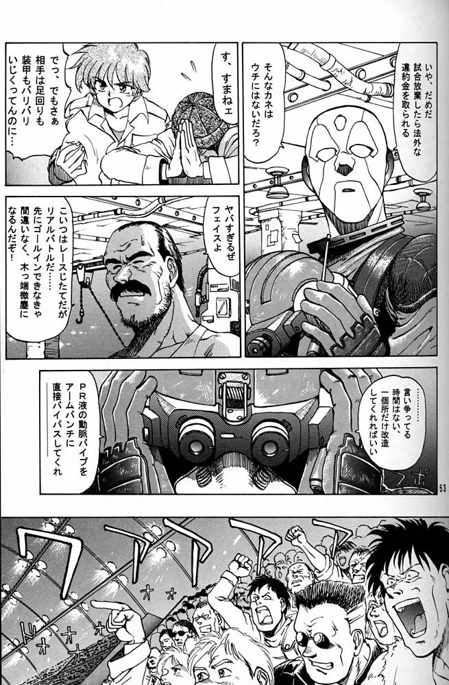 大キ林 Page.52