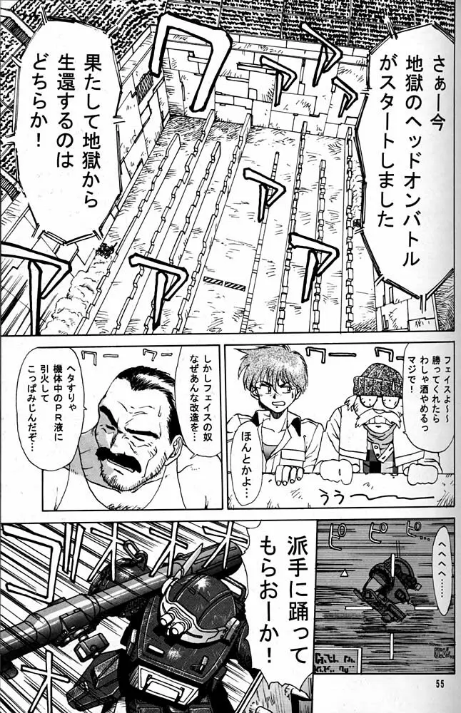 大キ林 Page.54