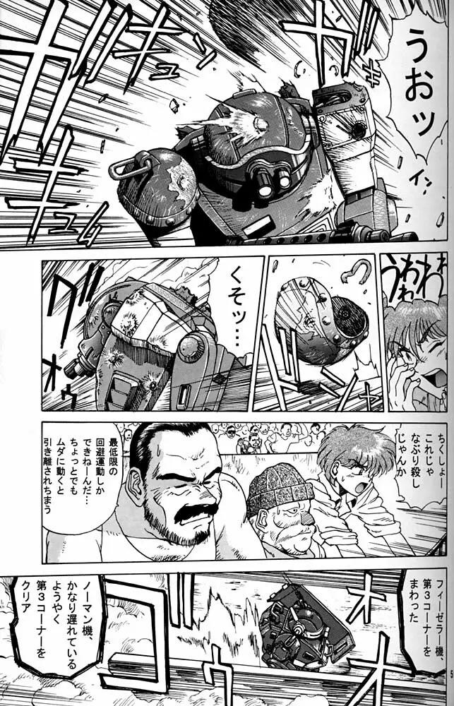 大キ林 Page.58