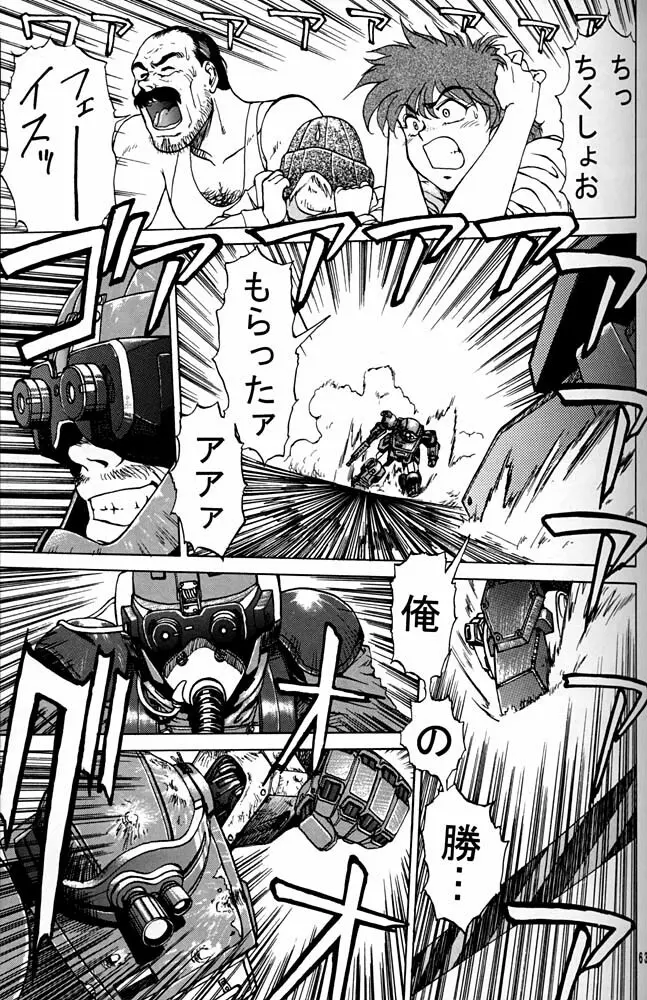 大キ林 Page.62