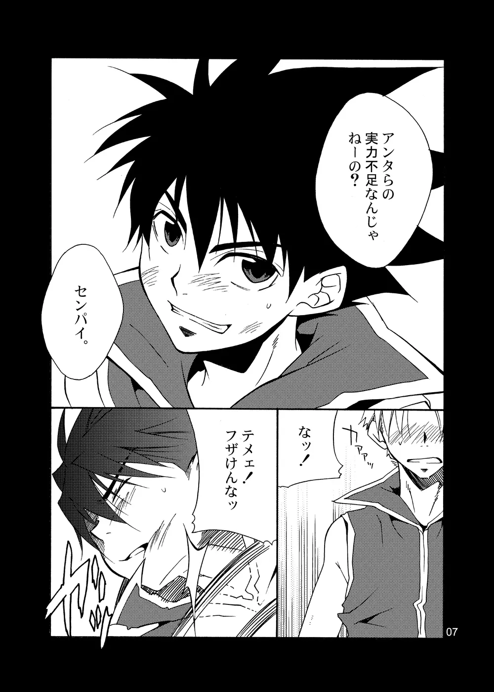 零 Page.3