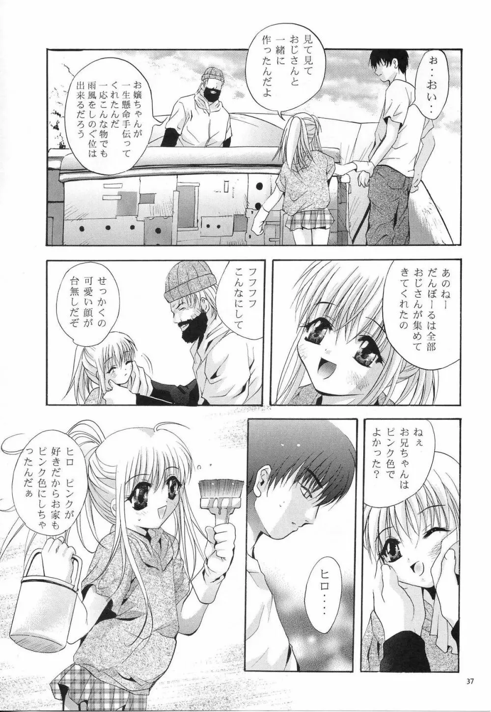 MOUSOU みにしあたー 11 Page.36