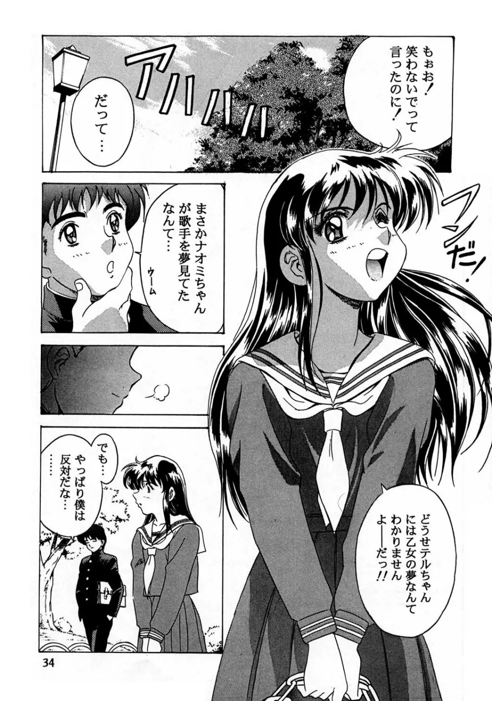 片励会スペシャル vol.8 Page.32