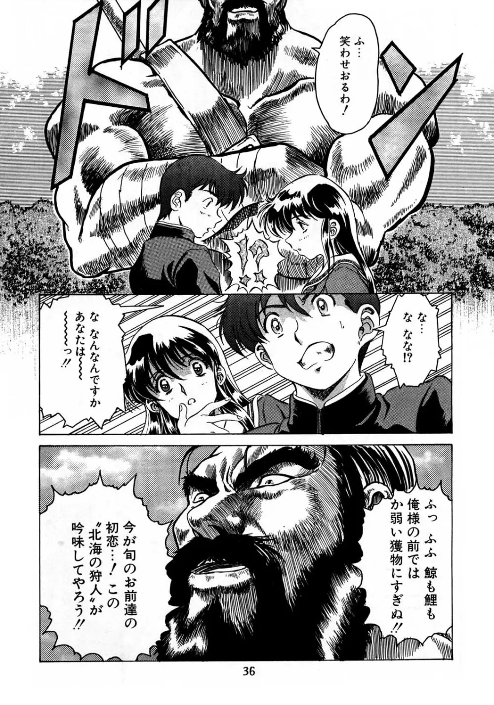 片励会スペシャル vol.8 Page.34