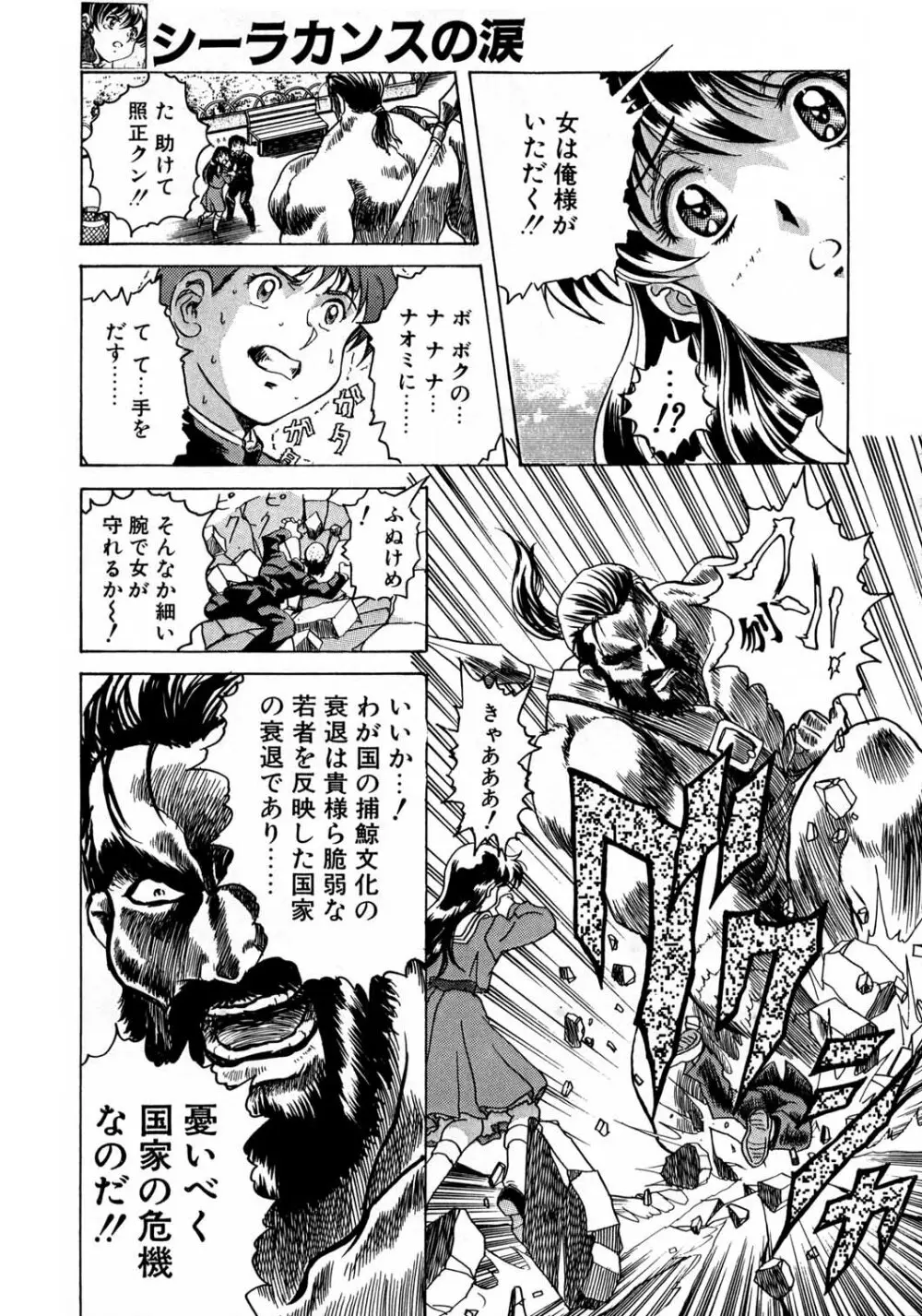 片励会スペシャル vol.8 Page.35