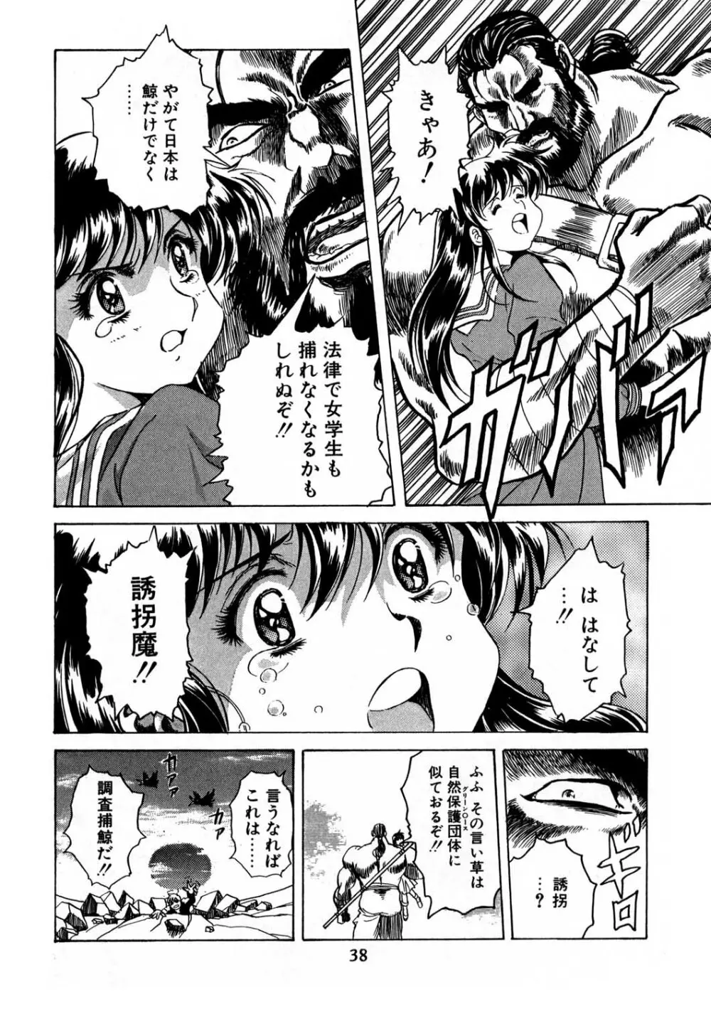 片励会スペシャル vol.8 Page.36
