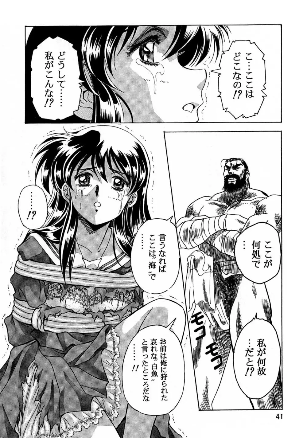 片励会スペシャル vol.8 Page.39
