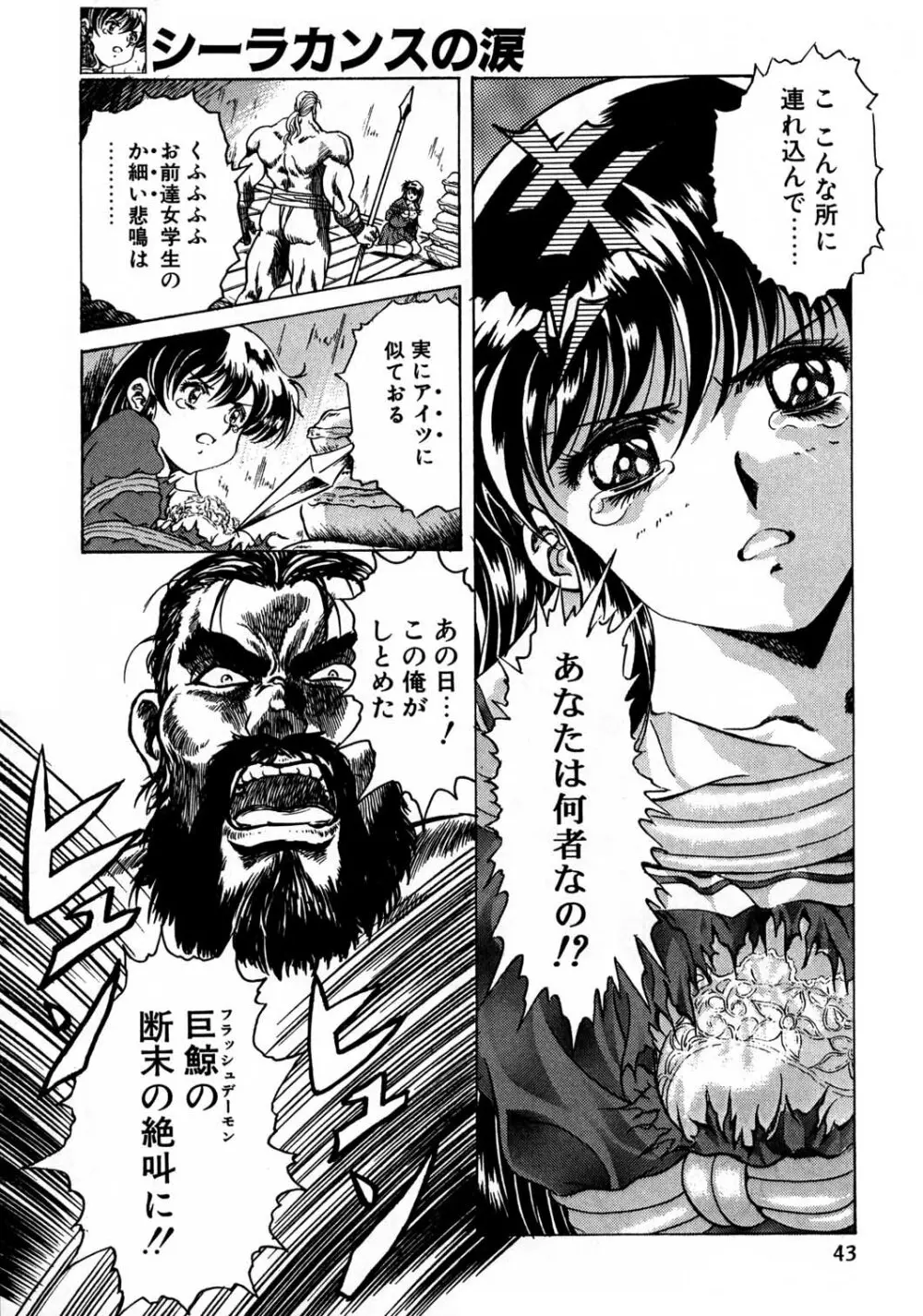 片励会スペシャル vol.8 Page.41