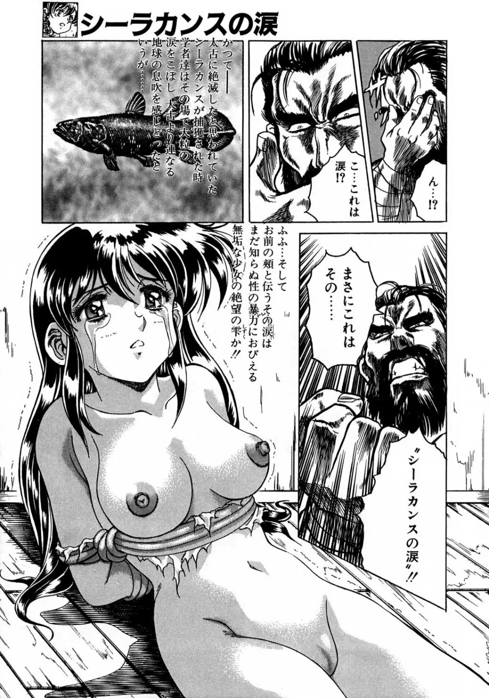 片励会スペシャル vol.8 Page.45