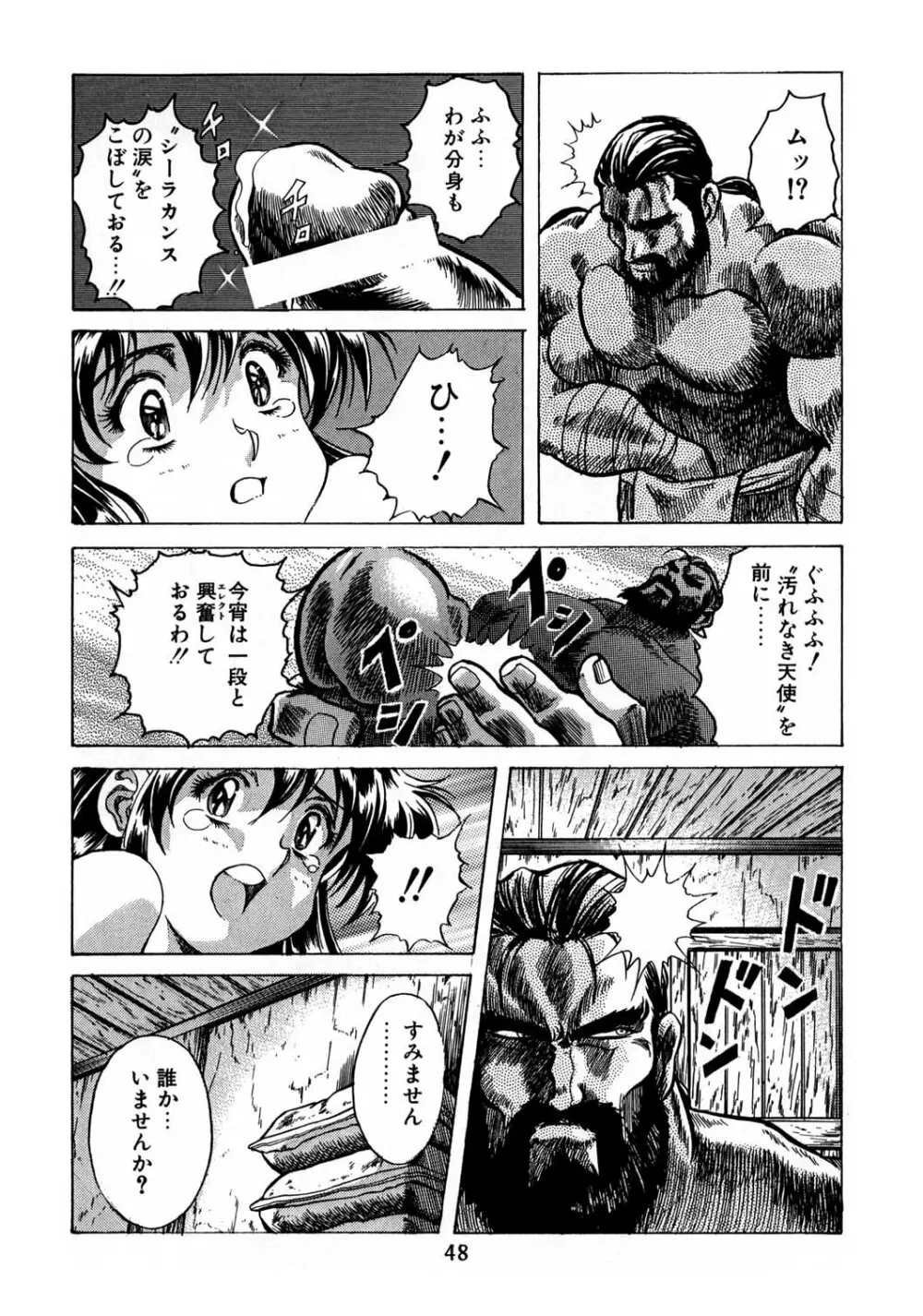 片励会スペシャル vol.8 Page.46