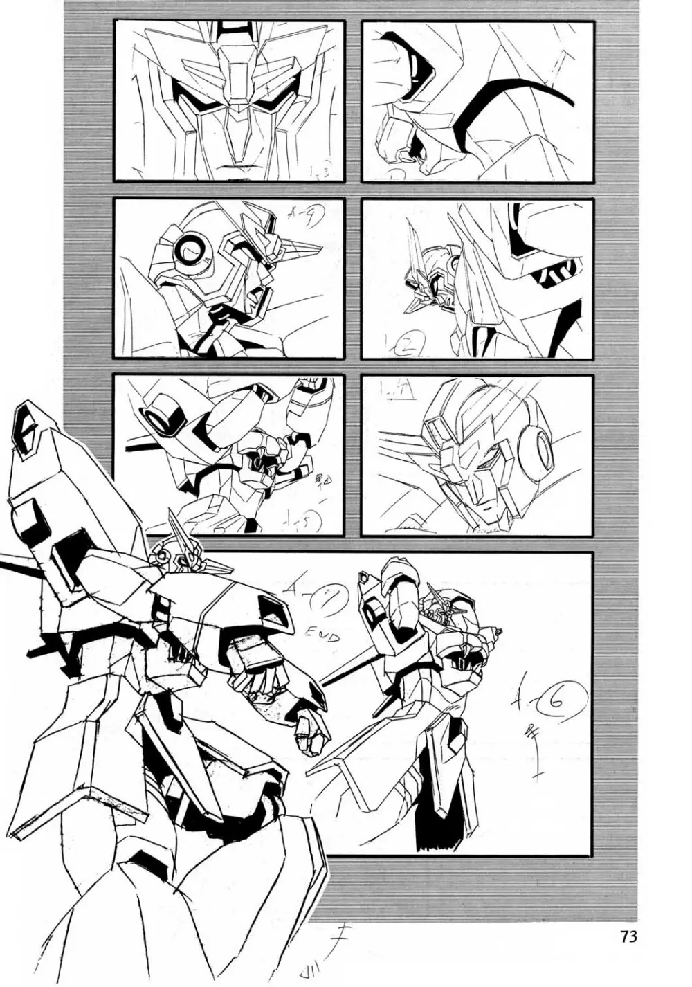 片励会スペシャル vol.8 Page.71