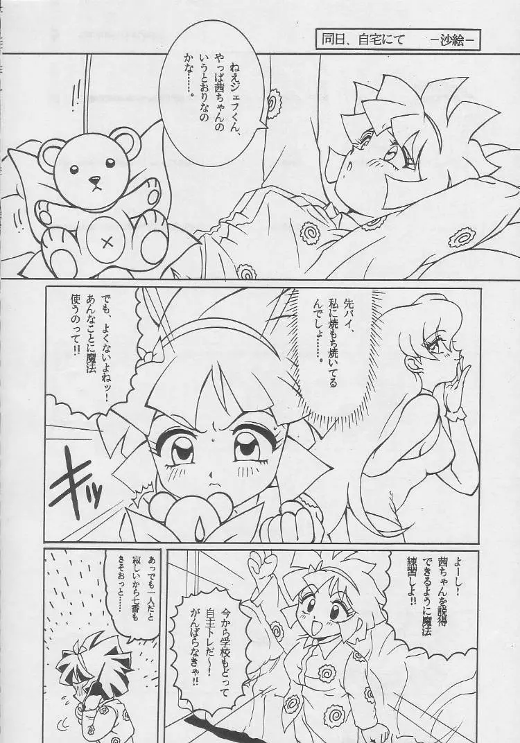 動画Komusume! 8 Page.11