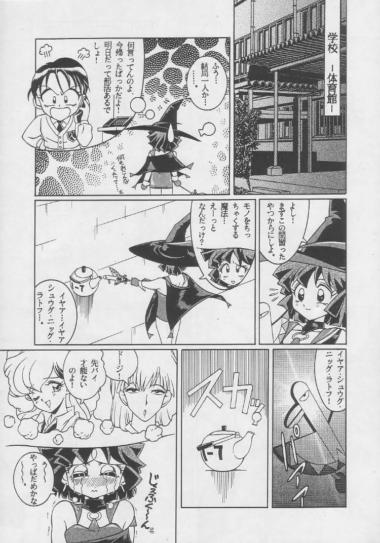 動画Komusume! 8 Page.12