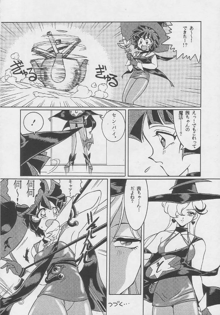 動画Komusume! 8 Page.13