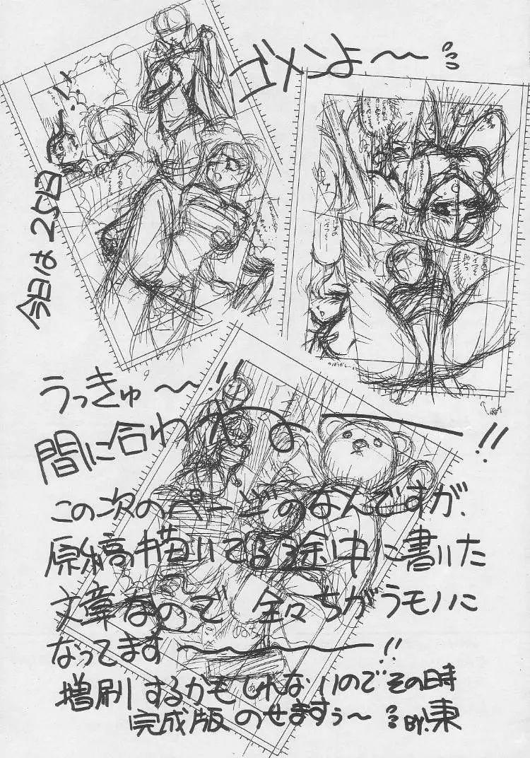 動画Komusume! 8 Page.14