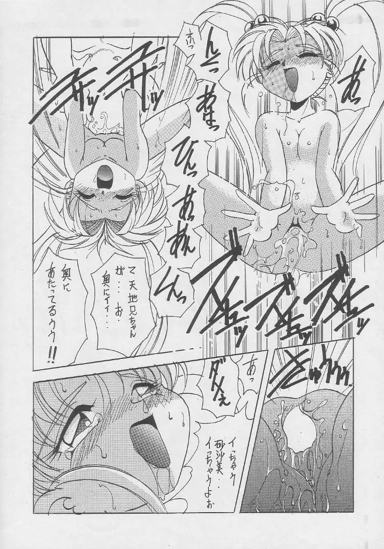 動画Komusume! 8 Page.30