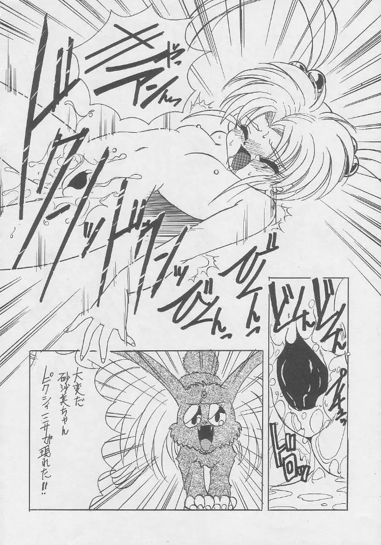 動画Komusume! 8 Page.31