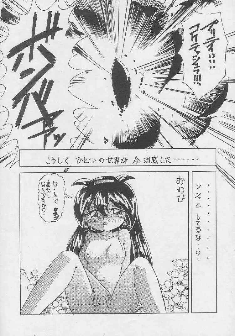 動画Komusume! 8 Page.34