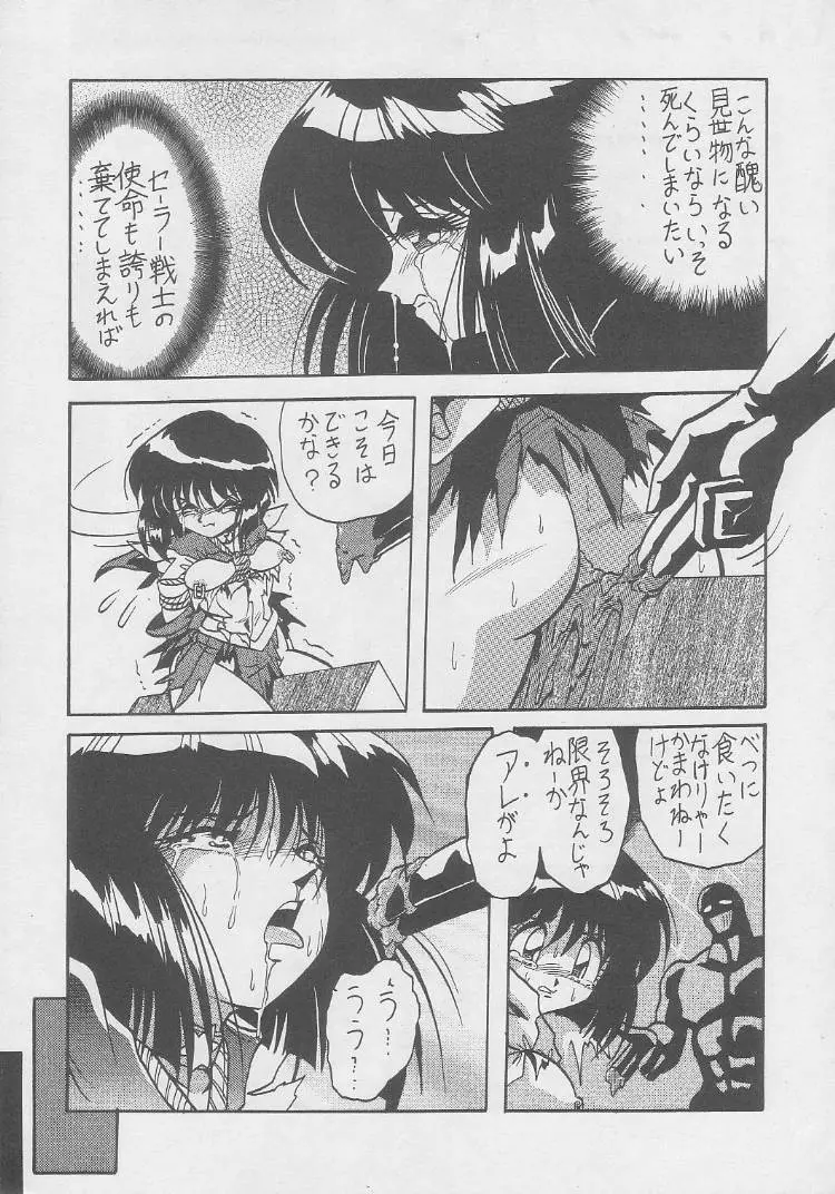 動画Komusume! 8 Page.52
